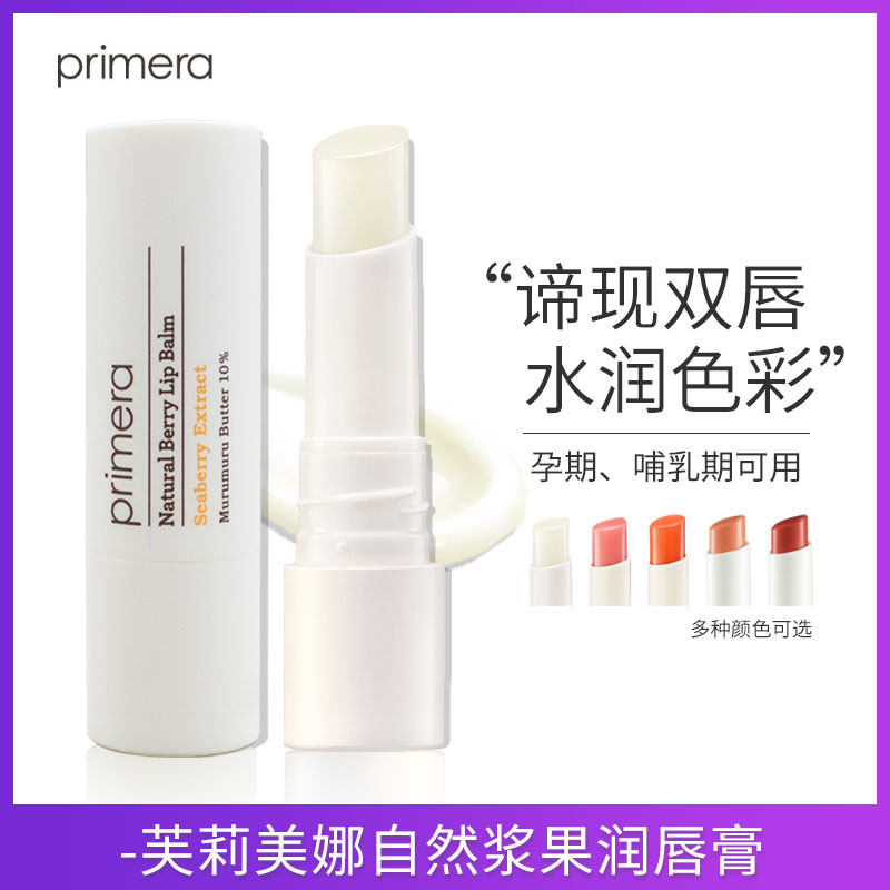 the republic of korea Primera Limeina. Lip Balm natural Berry Moisture moist Colorless pregnant woman Lactation availablein the Makeup/Perfume/Beauty tools , Lipstick/Lipstick  category - from Buy2taobao.com to provide professional Taobao agent buy service