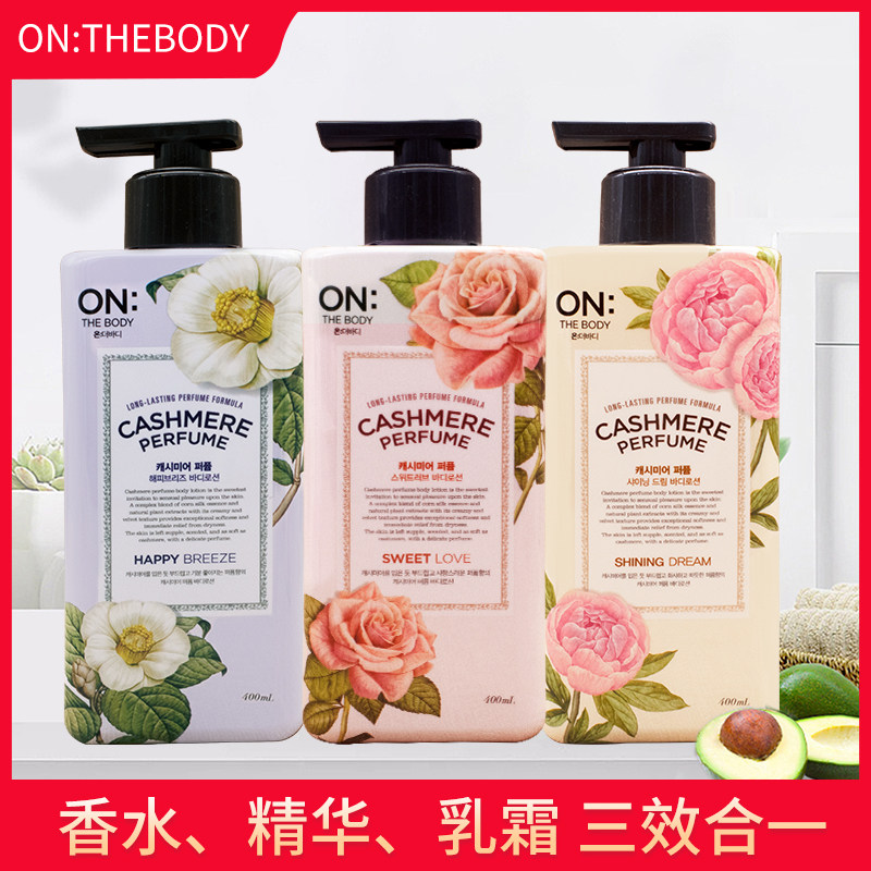 安宝笛身体乳哪个味道好（安宝笛身体乳哪个味道好闻）