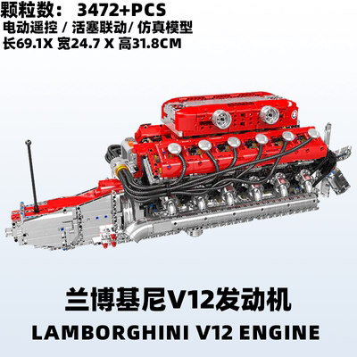 宇星模王男孩子最喜欢的玩具礼物V12发动机积木拼装模型官方正品