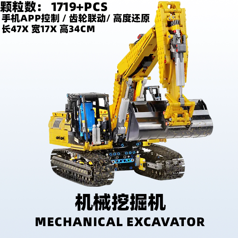 宇星模王电动遥控工程车挖掘机正品益智手工拼装仿真积木模型玩具图片