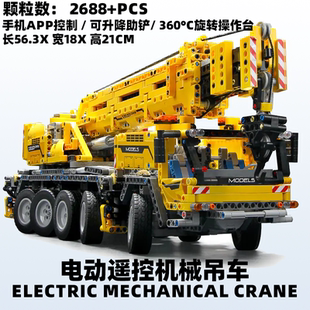 宇星模王大颗粒卡车工程车积木电动遥控拼装模型男孩玩具官方正品