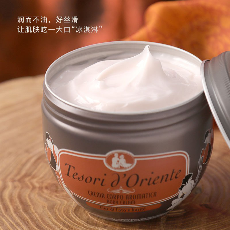 东方宝石水莲花滋养霜300ml香体乳身体乳滋润补水意大利润肤乳