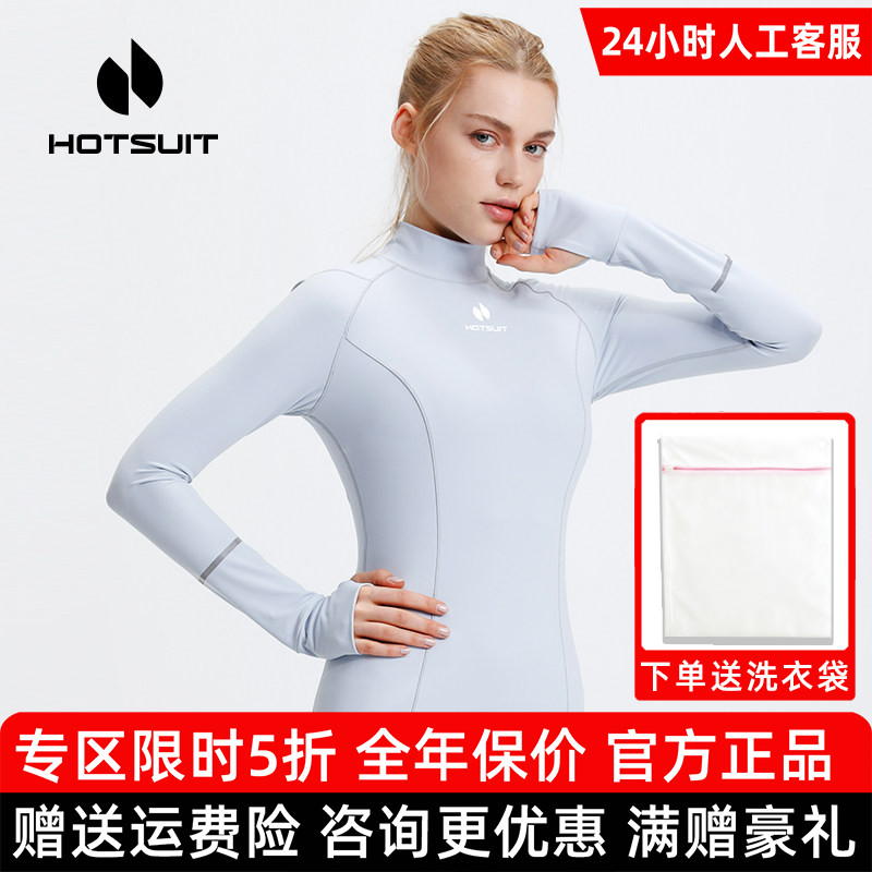 Hotsuit后秀运动T恤女长运动T恤