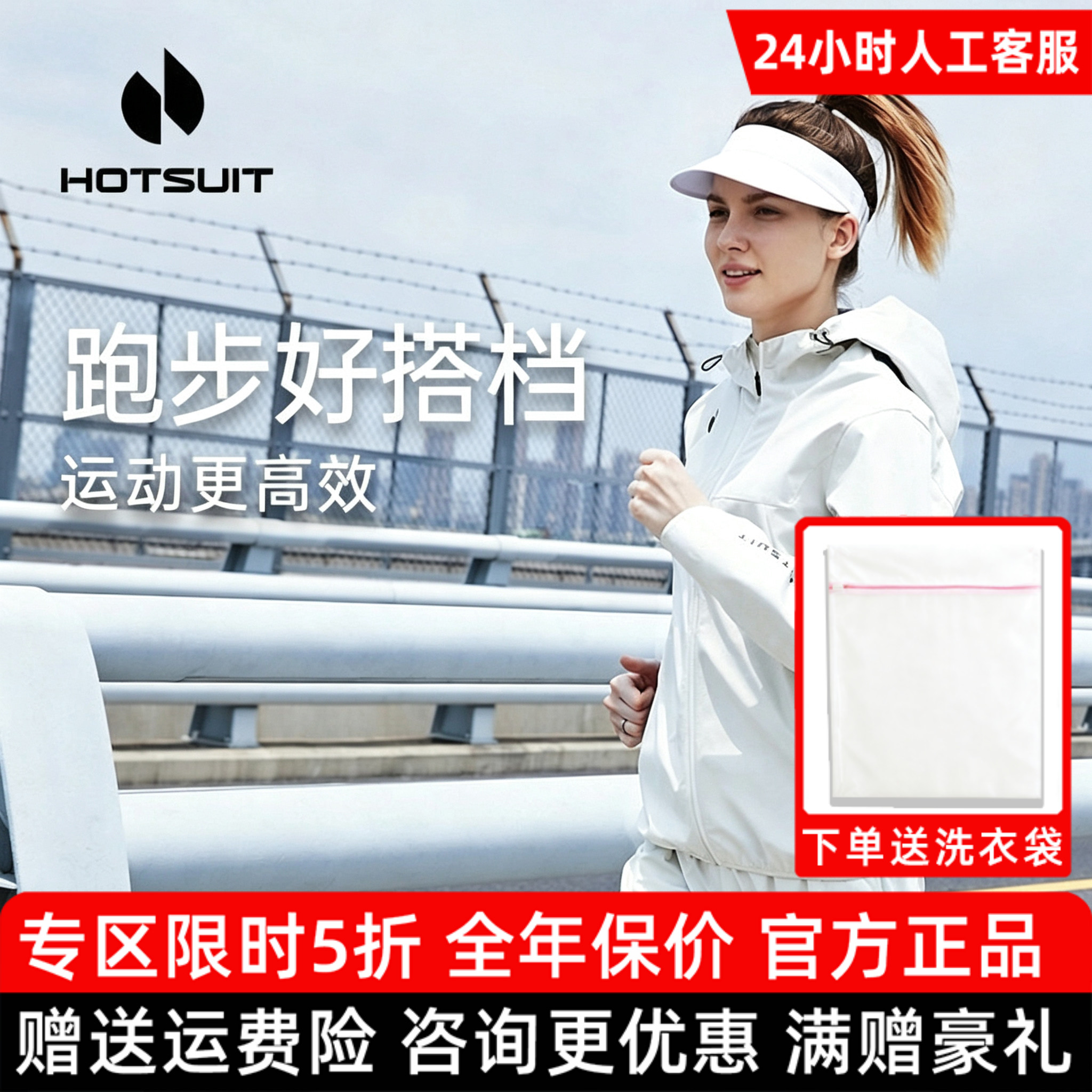 hotsuit后秀暴汗套装女2026春季运动健身房跑步跳绳专业训练长袖