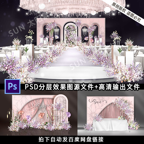 小红书粉色莫奈花园婚礼小预算粉紫色轻法式油画风效果图合影区ps