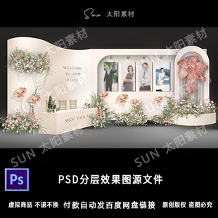 香槟粉色白色简约会务婚礼照片展示区迎宾签到效果图ps分层素材