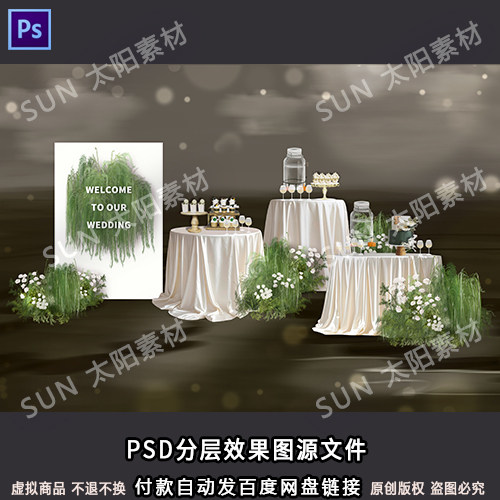 小清新白绿色野生感花艺点心区婚礼效果图迎宾区茶歇区PS分层素材