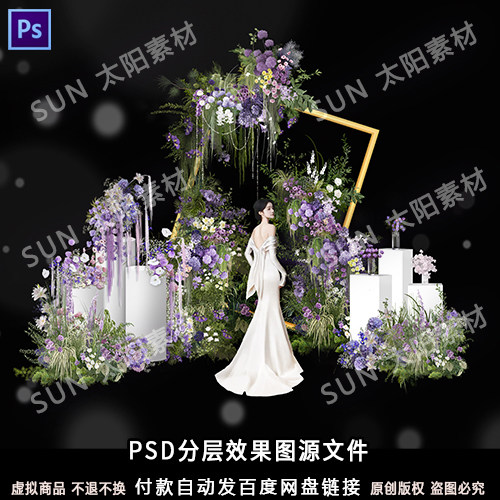 紫色莫奈的花园相框户外婚礼舞台仪式迎宾区背景PS素材