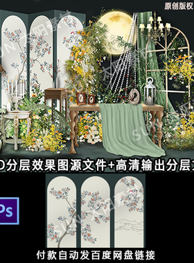 牛油果绿色明黄色新中式婚礼舞台合影区签到区效果图psd分层素材