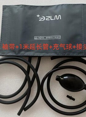 包邮台式水银血压计压力表式袖带臂绑带充气球延长管配件鱼跃通用
