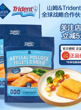 Trident深海鳕鱼排16片+塔塔酱6麦当劳同款汉堡炸鱼排半成品商用