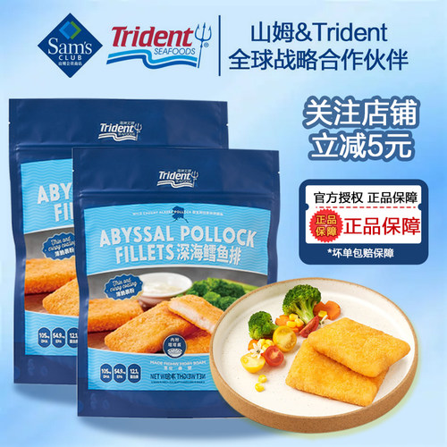 山姆Trident深海鳕鱼排1.22kg