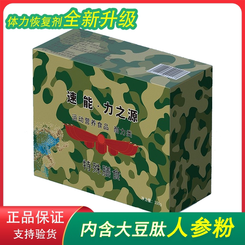 体力恢复户外运动快速补充能量