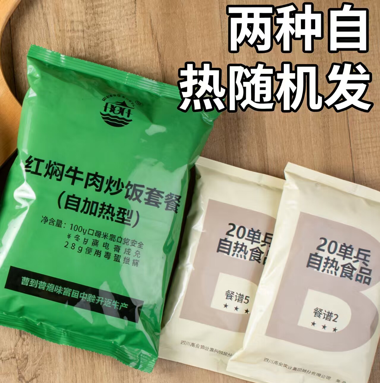 自热食品海福寿速食粮即食方便米饭口粮非13自热