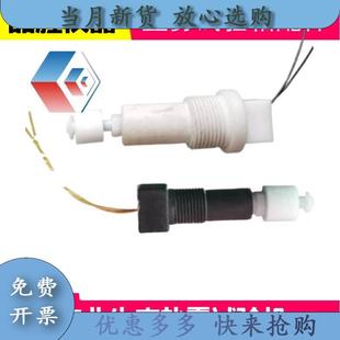 Gsz盐雾试验机箱水位浮球哈底座感应器开关60912O测试控制液位配