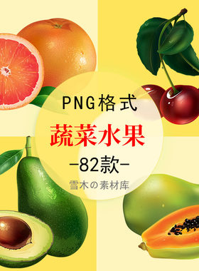 70手绘蔬菜水果插画樱桃牛油果花菜板栗酒店菜谱海报元素PNG免抠