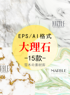 高清爵士白大理石纹理花纹贴图瓷砖材质背景AI矢量素材源文件S169