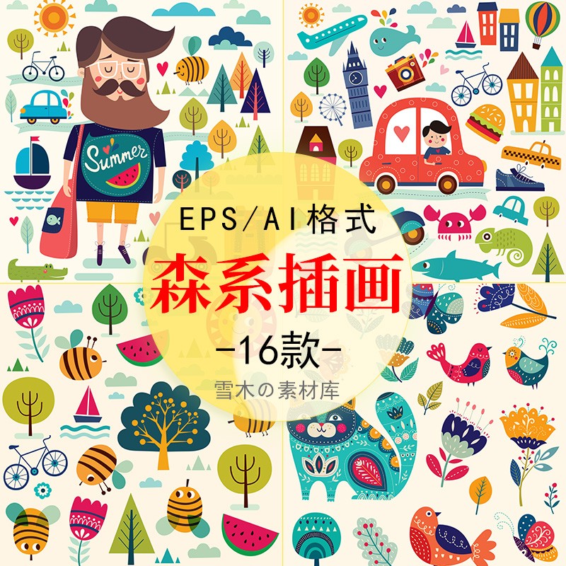 卡通森系人物动物植物彩色线描手绘装饰插画图案设计AI矢量素材图片