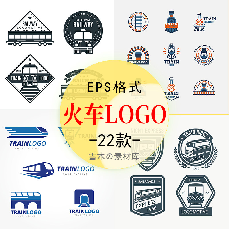 火车标志logo参考交通运输动车铁路高铁eps设计素材ai矢量图