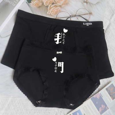 纯棉中高腰情侣内裤2024新款一男一女轻奢底裤一对裤衩女生节礼物