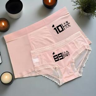 粉色一对装 冰丝夏季 文字款 底裤 纯欲风性感一男一女情侣装 情侣内裤