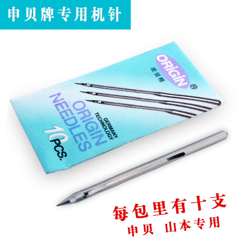 双侨牌针缝封包针编织袋封口机针