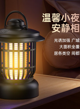 灭蚊灯户外灭蚊家用物理电击驱蚊器充电室外照明灭蚊灯跨境代发