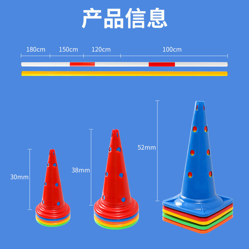 足球绕杆标志杆中考篮球训练杆障碍物道具练车杆桩桶蛇形跑绕桩