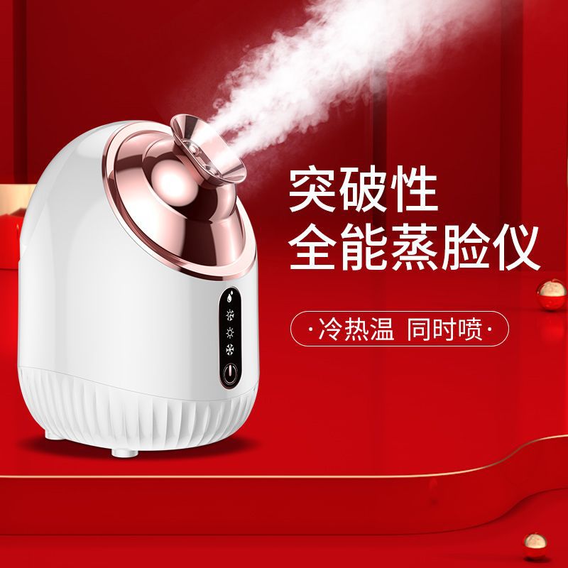 热卖蒸脸仪家用注氧仪补水仪脸部冷热喷雾器美容加湿雾化器蒸脸器