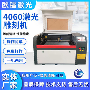 diy木質工藝品 歐鐳小型激光雕刻機4060全自動亞克力切割機臺式