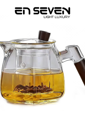 ENSEVEN丨玻璃茶壶耐高温煮茶壶套装花茶过滤茶具办公室泡茶具