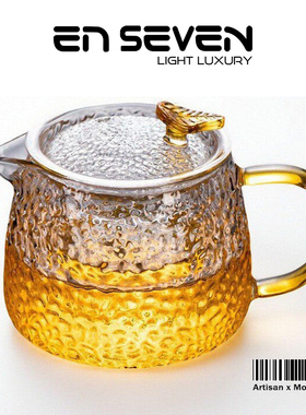 ENSEVEN丨玻璃茶壶茶水分离过滤耐高温泡茶壶煮茶器厚家用煮茶器