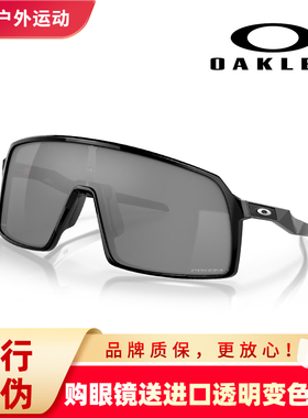 欧克利苏特罗骑行眼镜oakley可配近视跑步运动护目镜登山 9406A