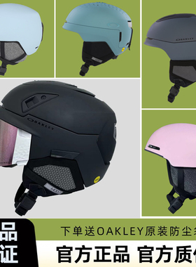 特价欧克利Oakley滑雪头盔成人mod1 pro mod5 mod3mips单双板男女