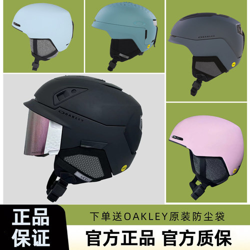 特价Oakley/欧克利MOD5滑雪头盔