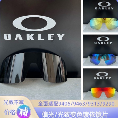变色户外运动Oakley/欧克利偏光