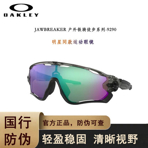 Oakley/欧克利太阳镜运动眼镜骑