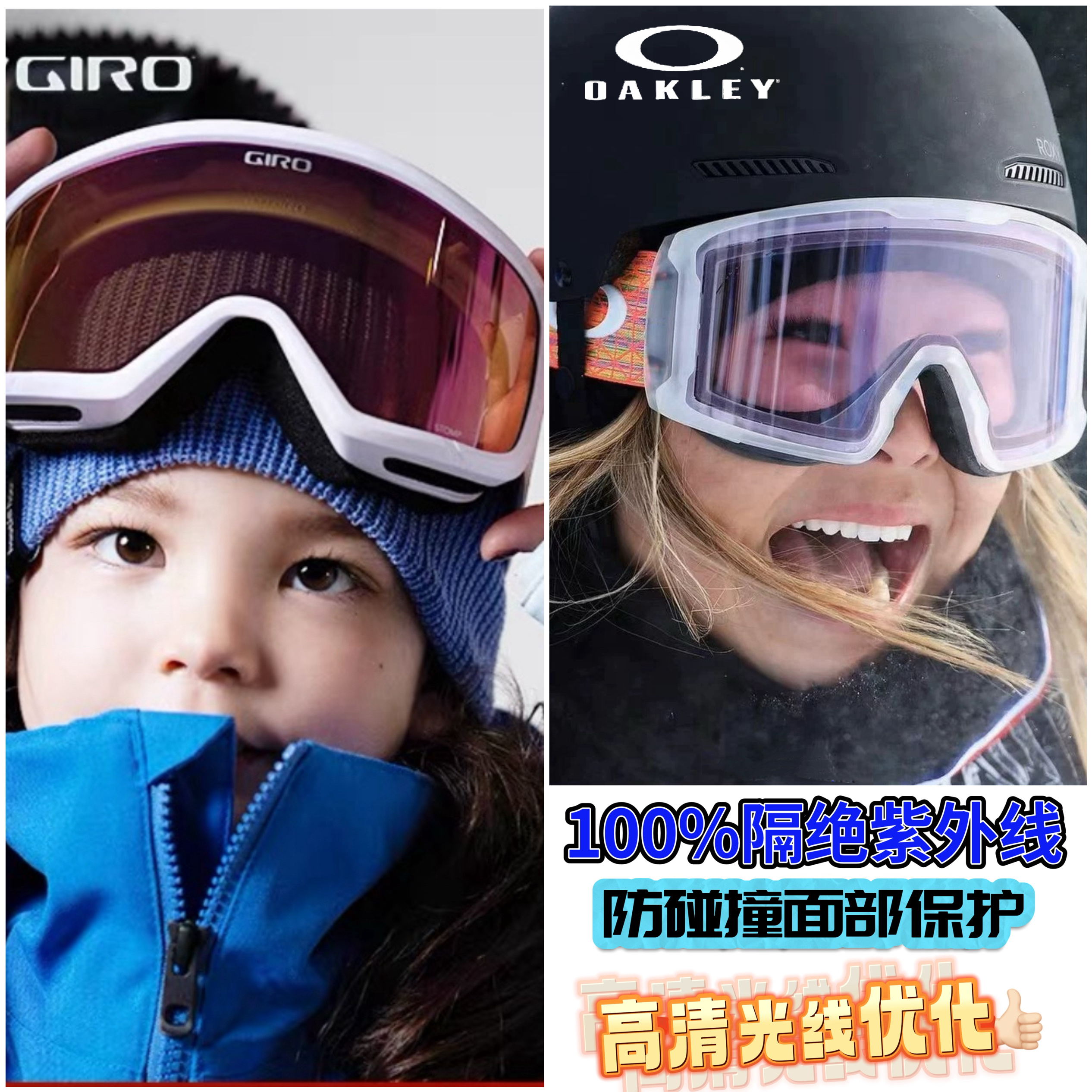 防雾欧克利雪镜防紫外线儿童滑雪