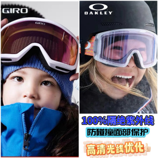 Oakley滑雪眼镜GIRO雪镜欧克利儿童防雾高清夜场镜片雪镜防紫外线