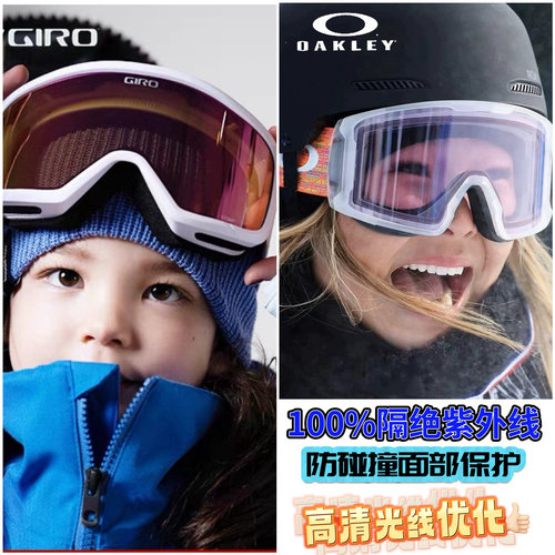 防雾欧克利雪镜防紫外线儿童滑雪