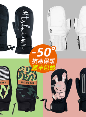 BURTON滑雪手套欧克利防水波顿男女保暖单板手焖子钻石手套防丢绳