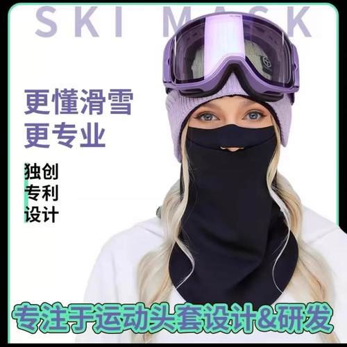 滑雪头套面罩护脸保暖透气