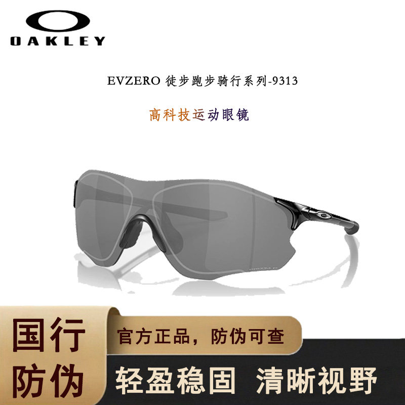 运动眼镜Oakley/欧克利太阳镜骑图片