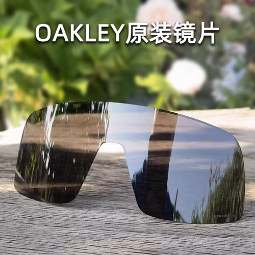 欧克利Oakley SUTRO苏特罗OO9406A原装镜片公路PRIZM变色替换镜片