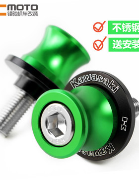川崎 NINJIA400 Z400 Z650 NINJA650 Z900/RS 改装起车钉起车螺丝