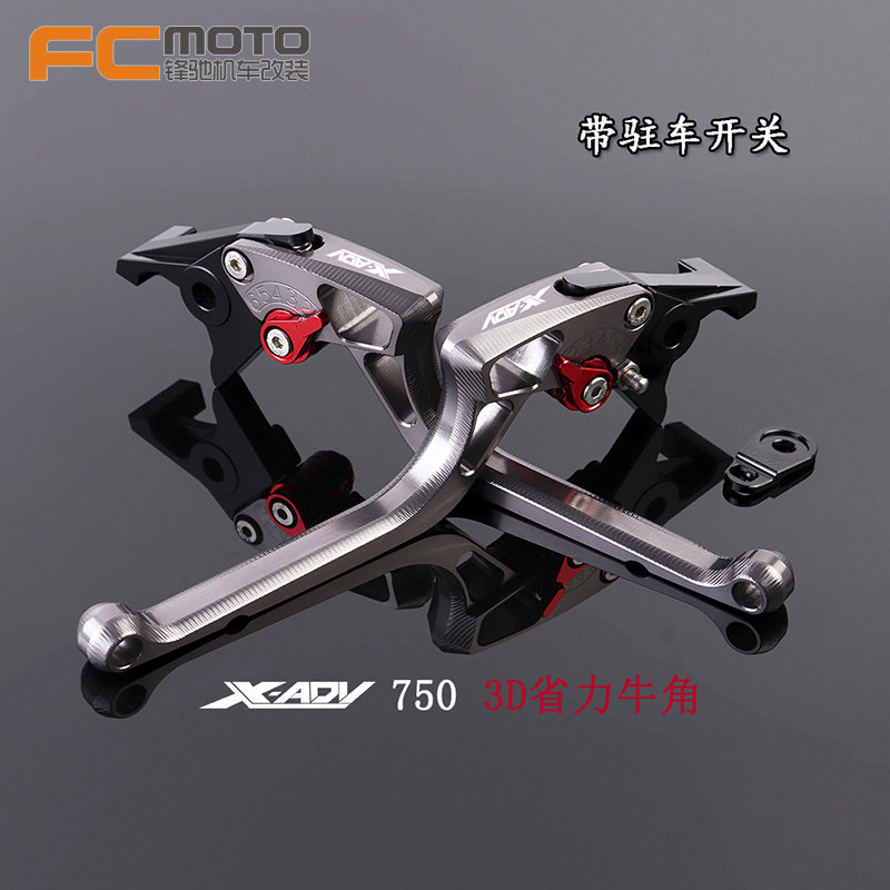 适用本田XADV750省力牛角
