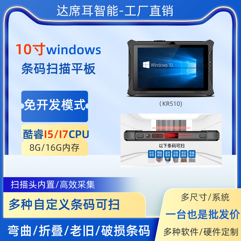 I5-1235U处理器手持工业平板电脑酷睿I7-1255U三防加固平板电脑