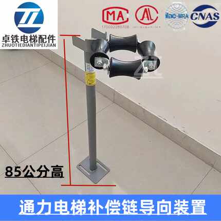 电梯补偿链导向装置通力电梯导向装置补偿链防晃轮55x88全塑包塑