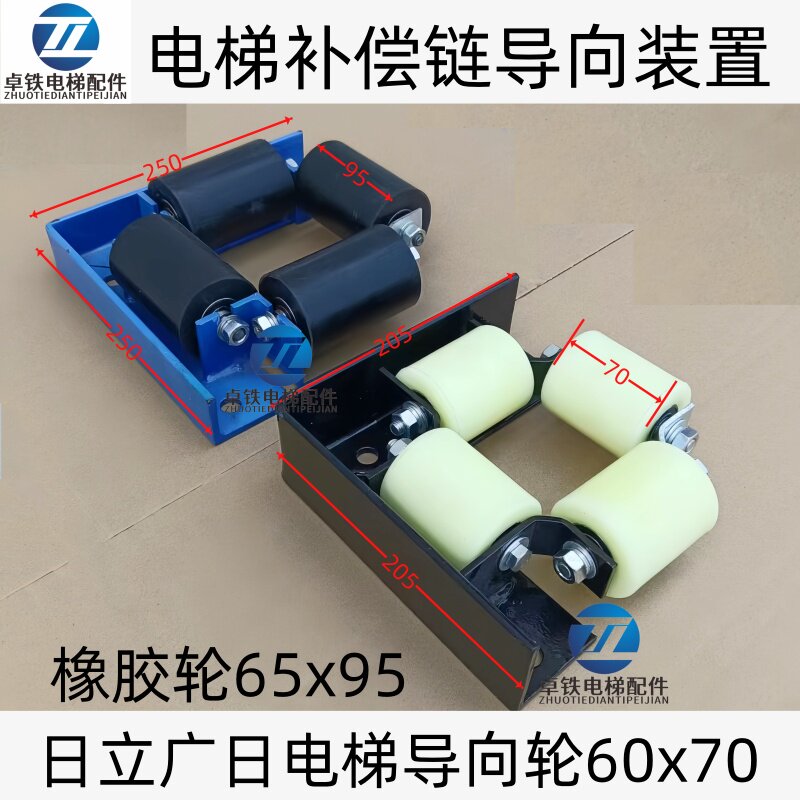 电梯补偿链导向装置导向轮65x95/60x70广日日立电梯补偿链橡胶轮