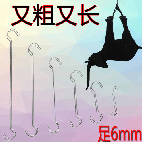 6mm加粗加长不锈钢挂钩